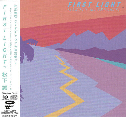 Makoto Matsushita - First Light (+1) - Hybrid-SACD