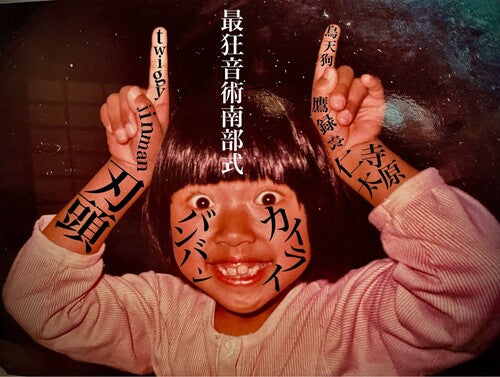 Jinta Terabaru - Kairai Ban Ban / Zoku Ohara-bushi (Heads Up)