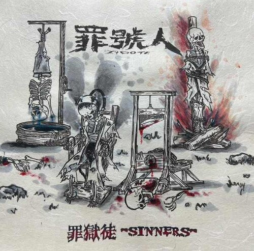 Zygote - Sinners