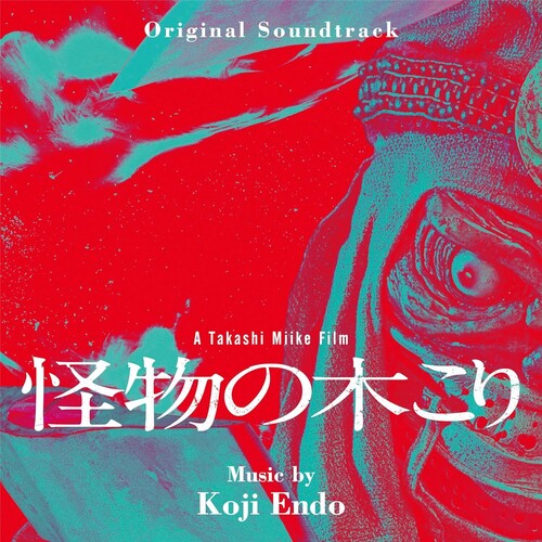 Koji Endo - Kaibutsu No Kikori (Original Soundtrack)