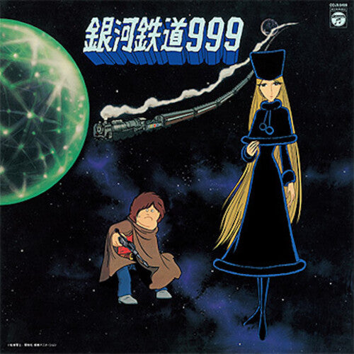 Symphonic Poem Galaxy Express 999 Theme Song/ Va - Symphonic Poem GALAXY EXPRESS 999 Theme Song (Original Soundtrack)
