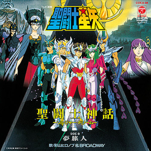 Hironobu Kageyama - SAINT SEIYA Sentoshi Shinwa Soldier Dream / Yume