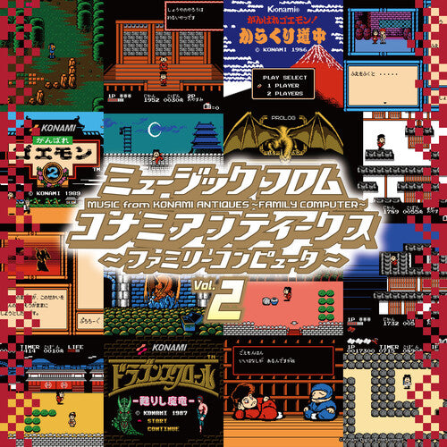 Music From Konami 2 - O.S.T. - Konami Antiques: Family Computer Vol. 2 (Original Soundtrack)