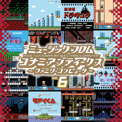 Music From Konami 6 - O.S.T. - Konami Antiques: Family Computer Vol. 6 (Original Soundtrack)