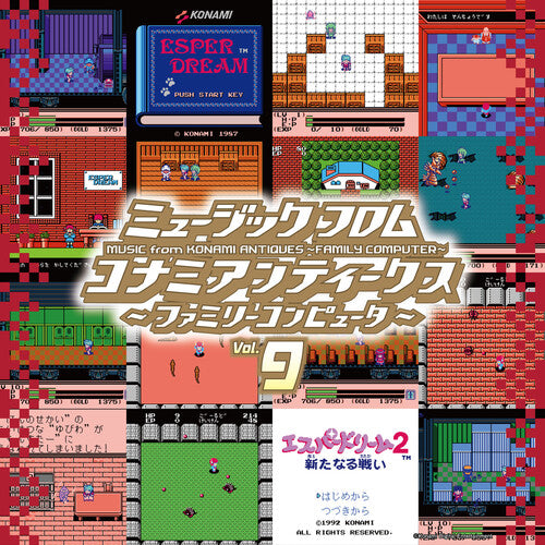Music From Konami 9 - O.S.T. - Konami Antiques: Family Computer Vol. 9 (Original Soundtrack)