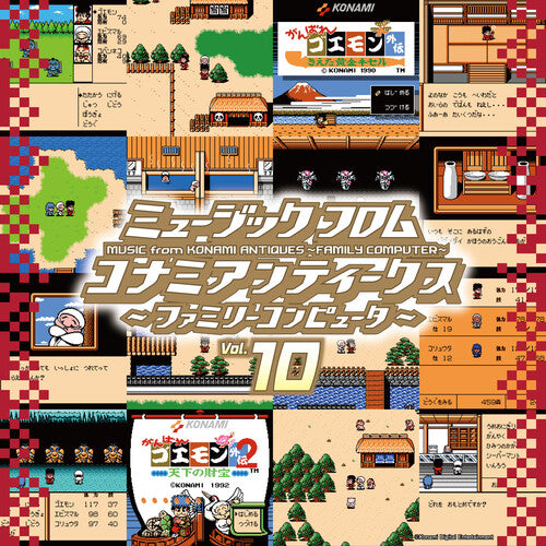 Music From Konami 10 - O.S.T. - Konami Antiques: Family Computer Vol. 10 (Original Soundtrack)