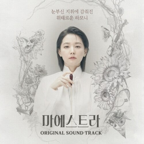 Maestra - Tvn Drama O.S.T. - Maestra - TVN Drama Soundtrack