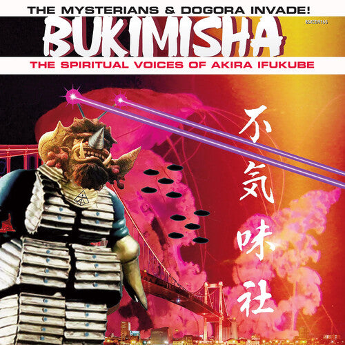 Bukimisha - The Mysterians & Dogora Invade!