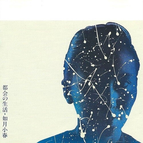 Koharu Kisaragi - Tokai No Seikatsu