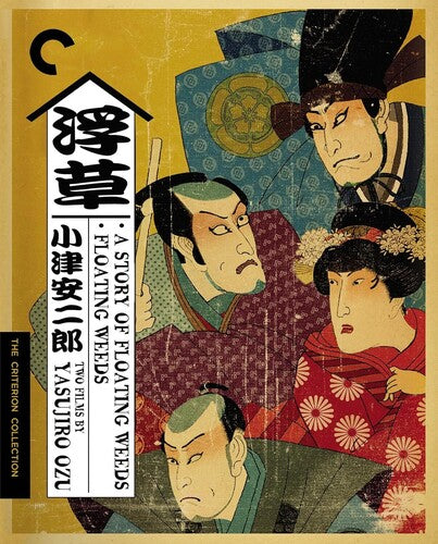 A Story of Floating Weeds / Floating Weeds (Criterion Collection)