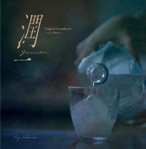 Koji Nakamura - Junichi (Original Soundtrack)