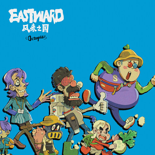 Joel Corelitz - Eastward Octopia (Original Soundtrack)