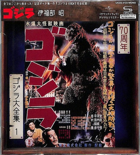 Godzilla - O.S.T. - Godzilla (Original Soundtrack)