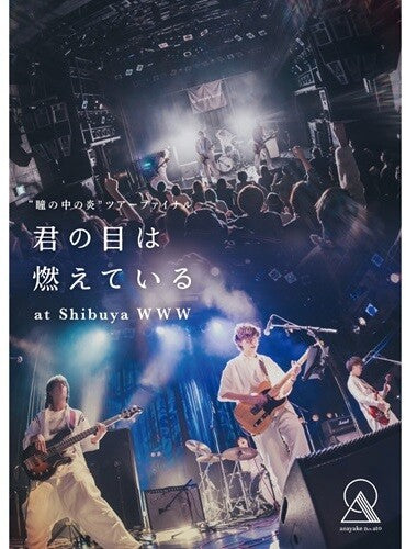 Hitomi No Naka No Hono (Tour Final): Kimi No Me Wa Moete Iru at Shibuya WWW