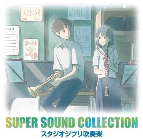 Orita Nobotta Siena Orchestra - Super Sound Collection: Studio Ghibli Wind Orchestra