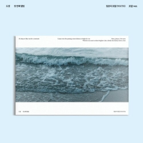 Doyoung - Youth - Formal Version - incl. 72pg Photobook, Postcards, Folded Poster + Photocard