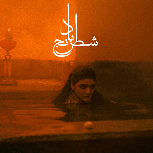 Sheyda Gharachedaghi - Chess of the Wind