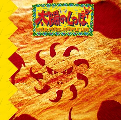 Yasuyuki Suzuki - Tail Of The Sun: Wild, Pure, Simple Life (Original Soundtrack)