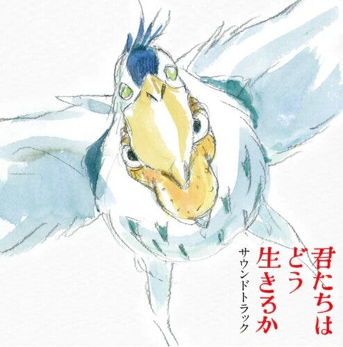 Joe Hisaishi / Kenshi Yonezu - The Boy and the Heron (Original Soundtrack)