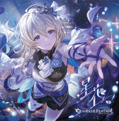 Granblue Fantasy - Granblue Fantasy - New Character Song