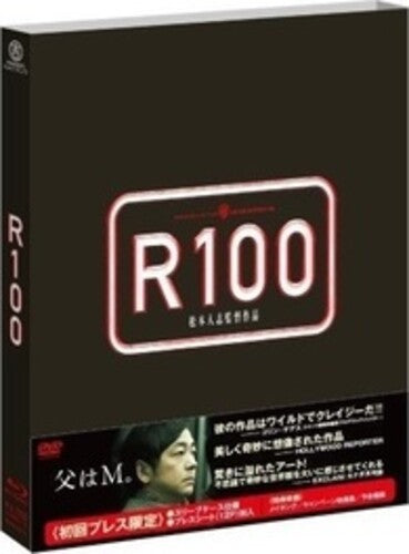 R100