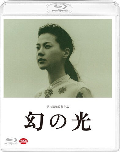 Maboroshi No Hikari