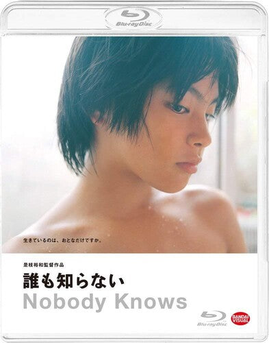 Nobody Knows