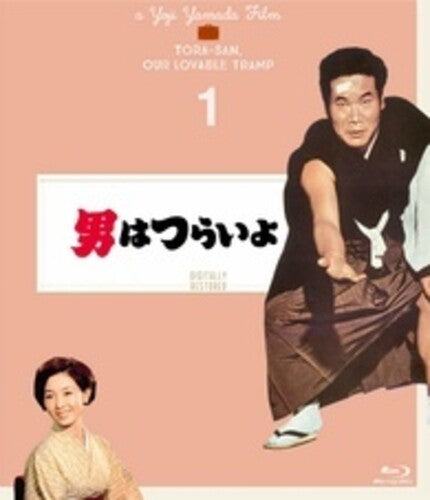 Otoko Ha Tsuraiyo - 4K Digital Shuufuku Ban