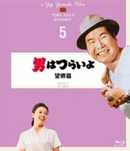 Otoko Ha Tsuraiyo Boukyou Hen - 4K Digital Shuufuku Ban