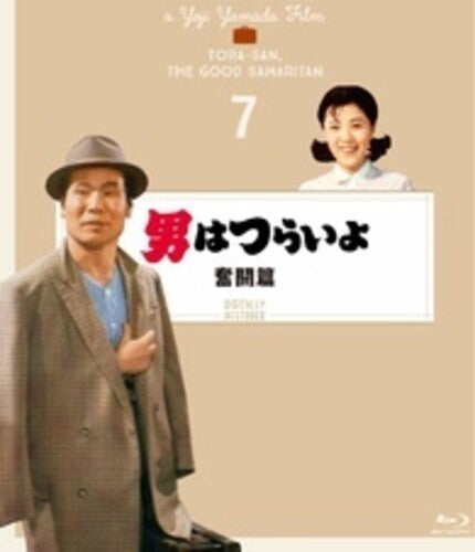 Otoko Ha Tsuraiyo Funtou Hen - 4K Digital Shuufuku Ban