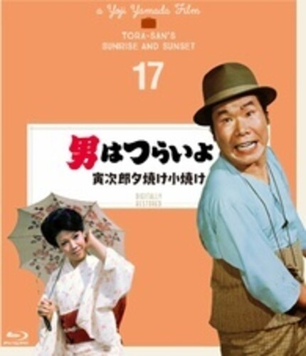 Otoko Ha Tsuraiyo Torajirou Yuuyake Koyake - 4K Digital Shuufuku Ban