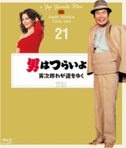 Otoko Ha Tsuraiyo Torajirou Waga Michi Wo Yuku - 4K Digital Shuufuku Ban