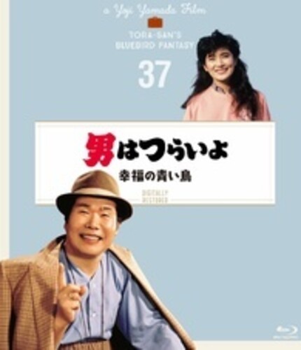 Otoko Ha Tsuraiyo Koufuku No Aoi Tori - 4K Digital Shuufuku Ban