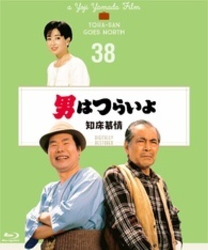 Otoko Ha Tsuraiyo Shiretoko Bojou - 4K Digital Shuufuku Ban