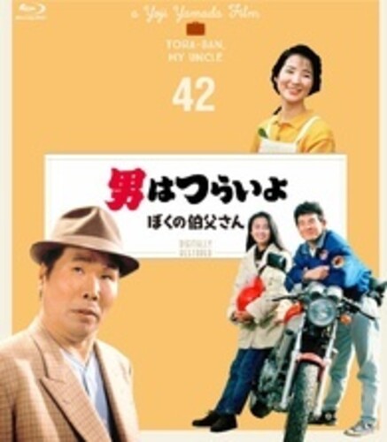 Otoko Ha Tsuraiyo Boku No Ojisan - 4K Digital Shuufuku Ban