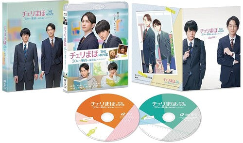 Cherimaho The Movie: 30 Sai Made Doutei Dato Mahoutsukai Ni Nareru Rashii - Special Edition