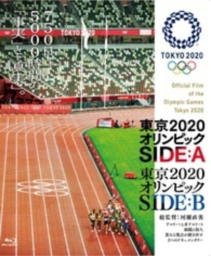 Tokyo 2020 Olympic Side:A/Side:B