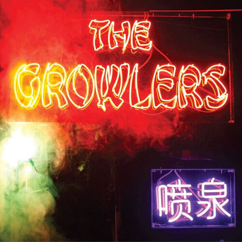 Growlers - Chinese Fountain