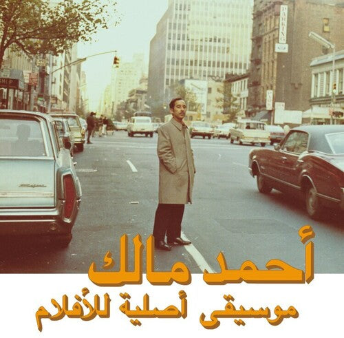 Ahmed Malek - Musique Original De Films Volume Duex