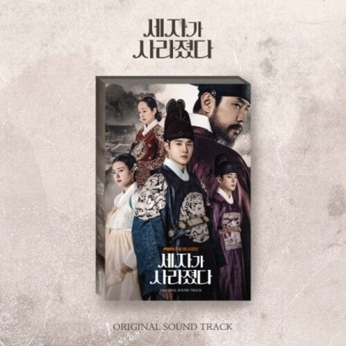 Crown Prince Is Gone - Mbn Drama Soundtrack - The Crown Prince Is Gone - MBN Drama Soundtrack - incl. 80pgPhotobook, 3-Cut Photo, 6 Lyrics Card, 3 Postcards + Poster