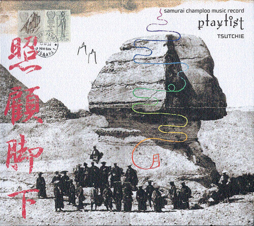 Tsutchie - Samurai Champloo Music Record Playlist (Original Soundtrack)
