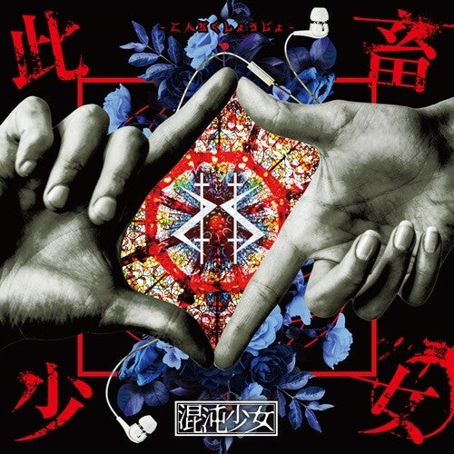Chaos Shoujyo - Konchiku Shoujo