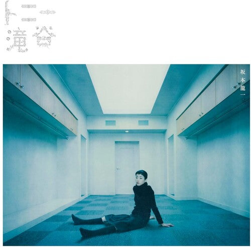 Ryuichi Sakamoto - Tony Takitani