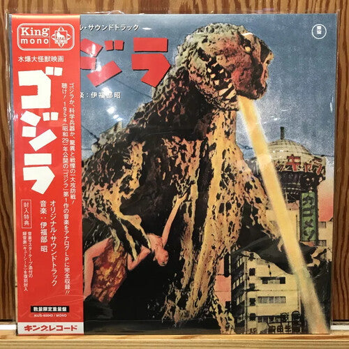 Godzilla - O.S.T. - Godzilla (Original Soundtrack)