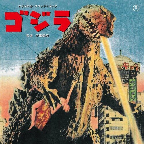 Godzilla - O.S.T. - Godzilla (Original Soundtrack)