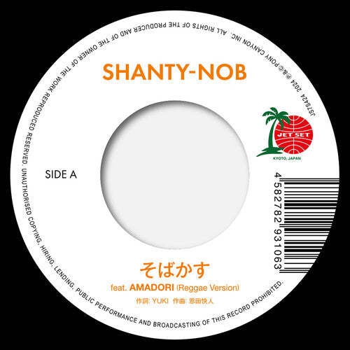Shanty-Nob - Sobakasu feat. AMADORI / fragile feat.R-Crown