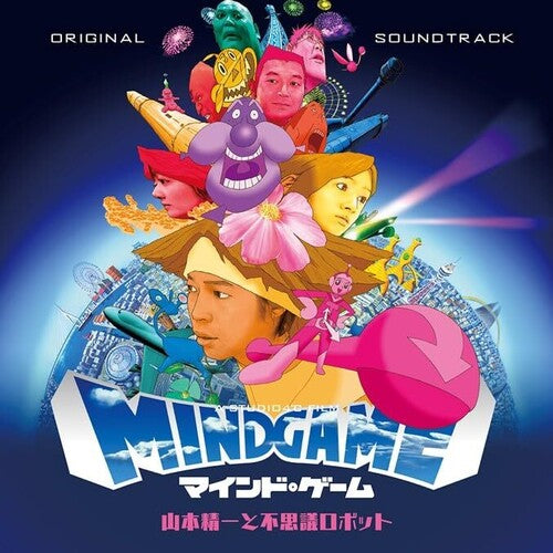 Seiichi Yamamoto - Mind Game (Original Soundtrack)