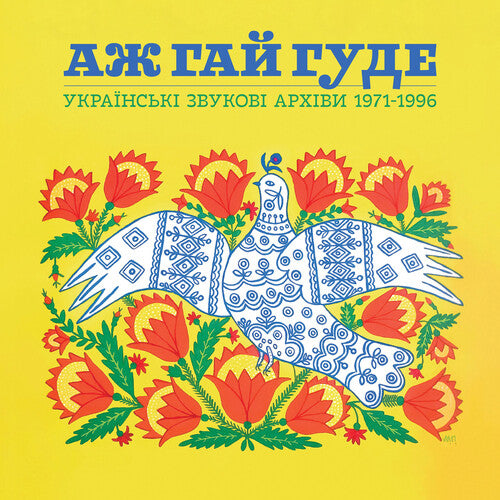 Even the Forest Hums Ukrainian Sonic/ Various - Even the Forest Hums: Ukrainian Sonic Archives 1971-1996 (Various Artists)