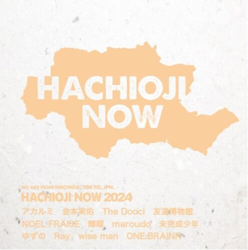 Hachioji Now 2024/ Various - Hachioji Now 2024 (Various Artists)