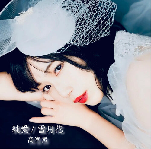 Akane Takamiya - Junai/Setsugetsuka - Type C